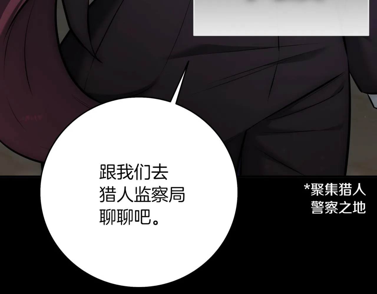 第11话 提升怪力 第18页