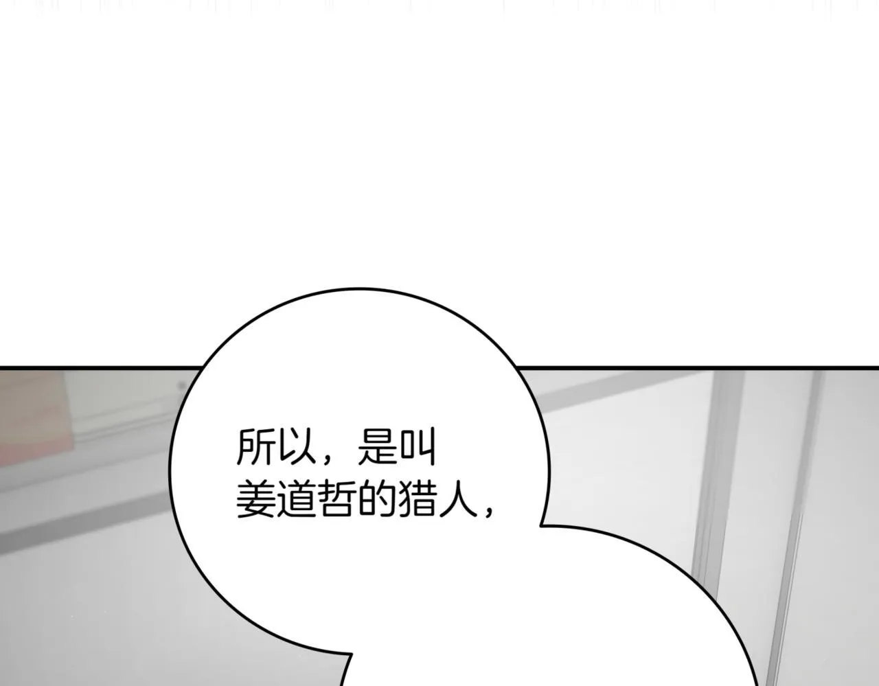 第11话 提升怪力 第20页