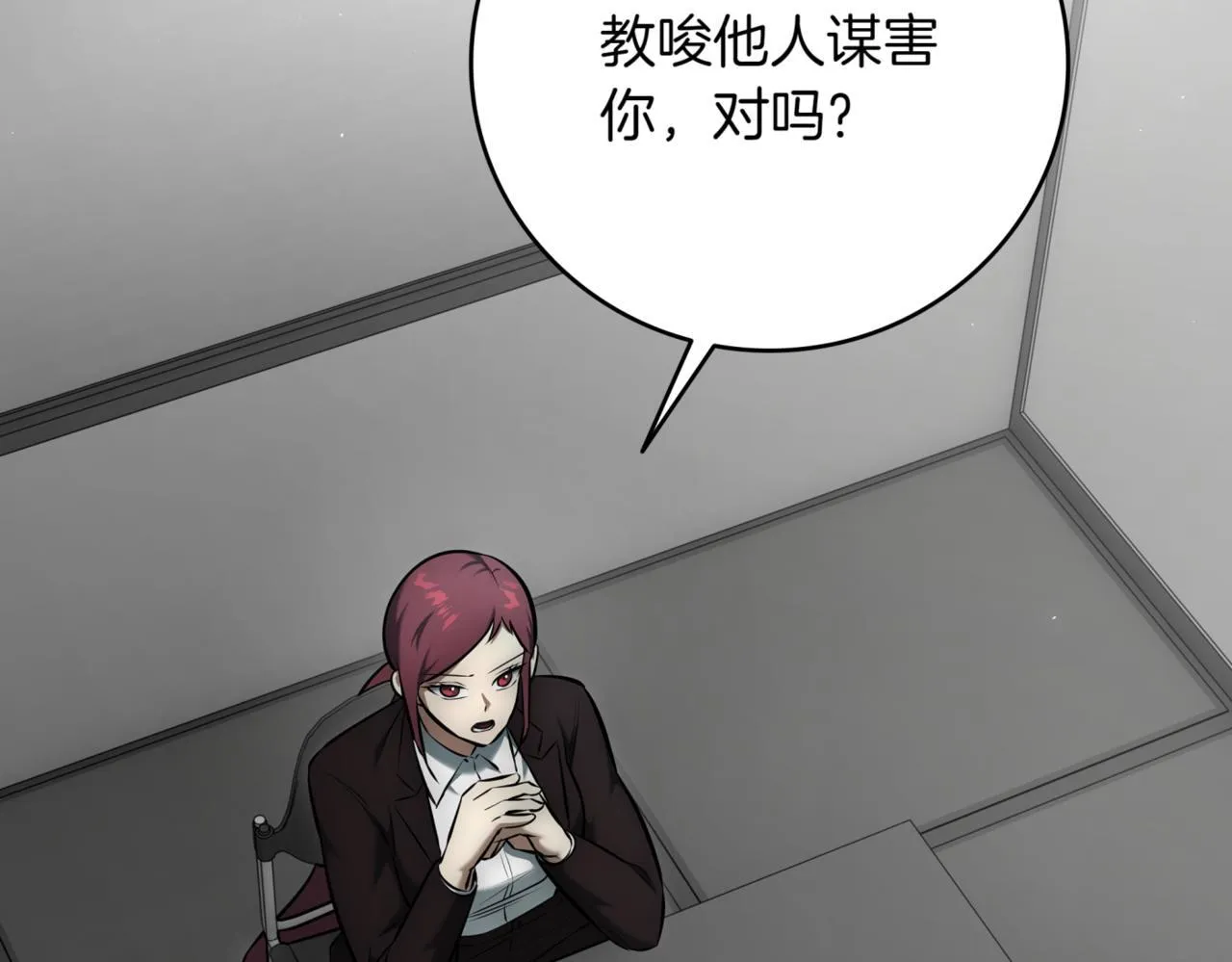 第11话 提升怪力 第21页