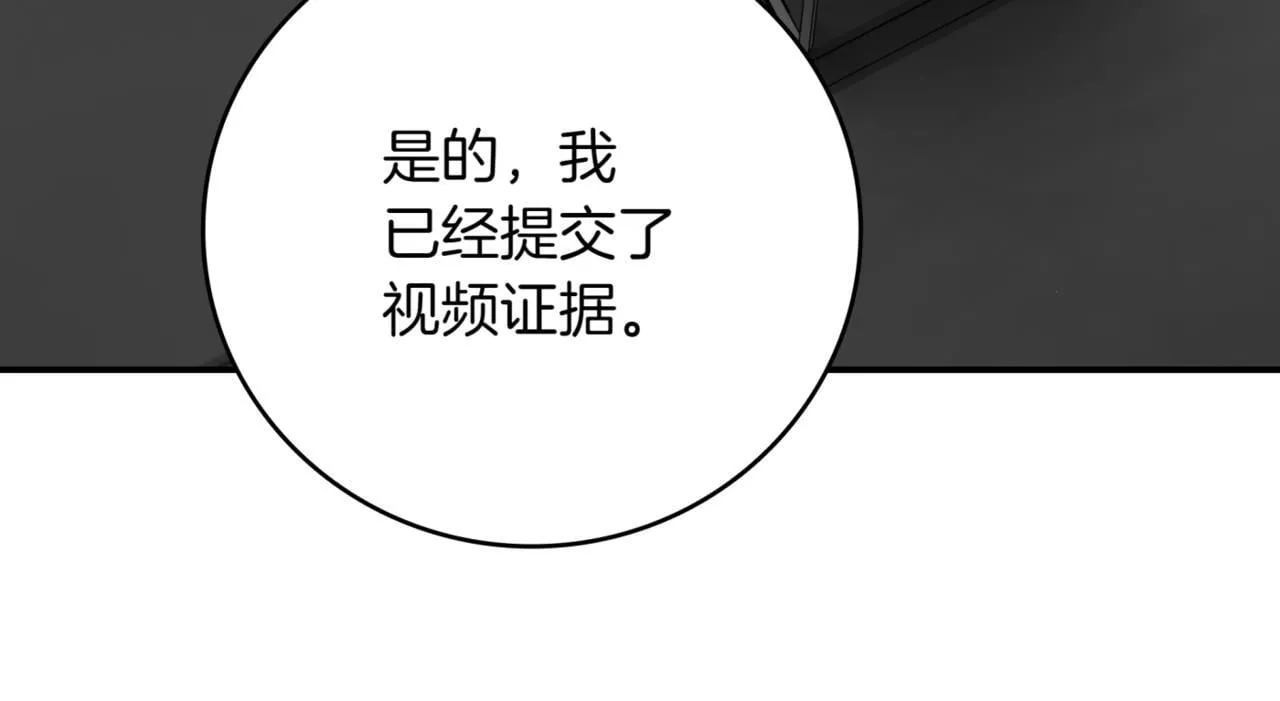 第11话 提升怪力 第23页