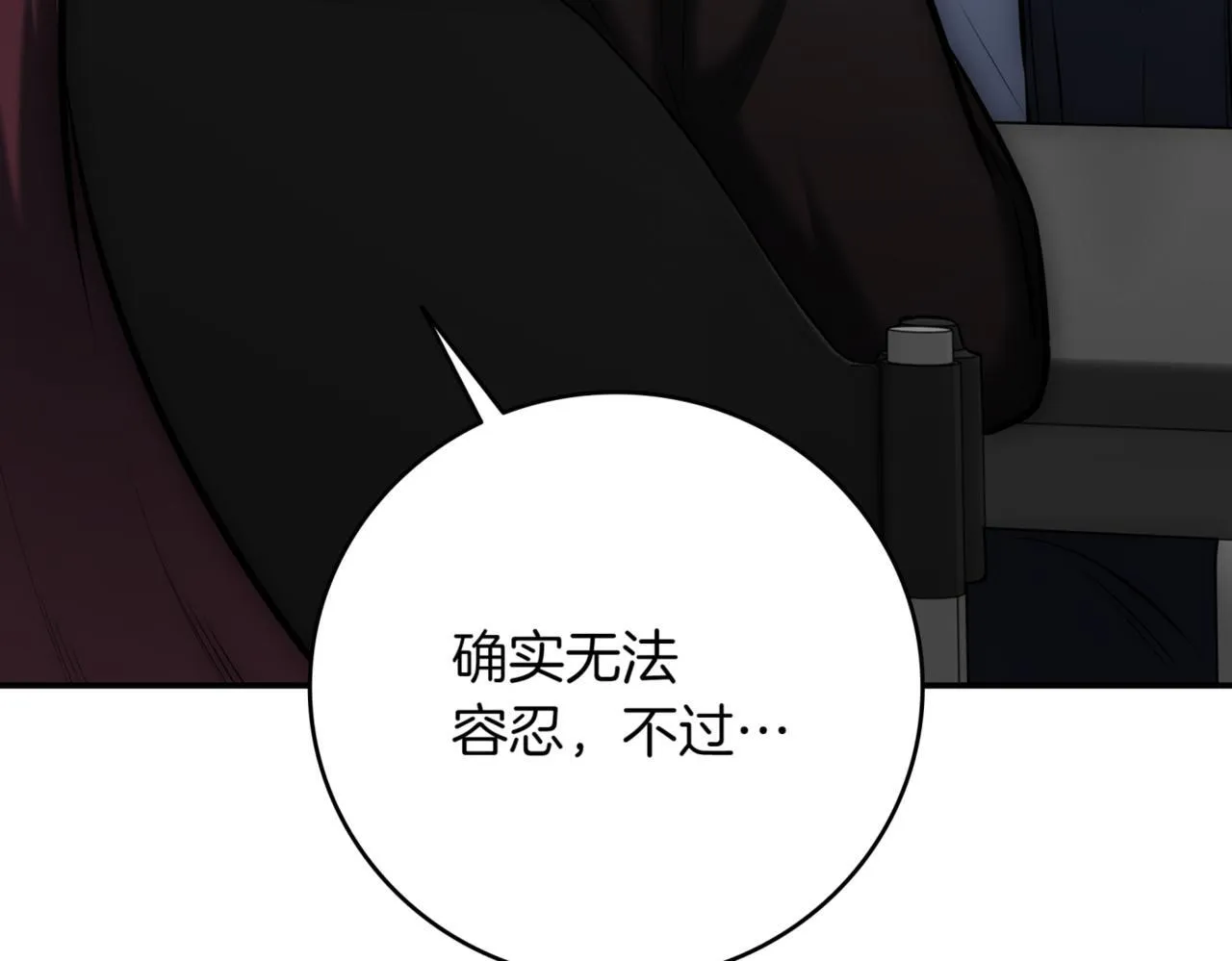 第11话 提升怪力 第26页