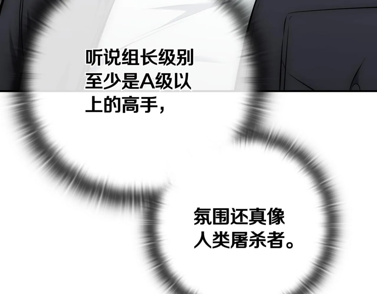 第11话 提升怪力 第38页