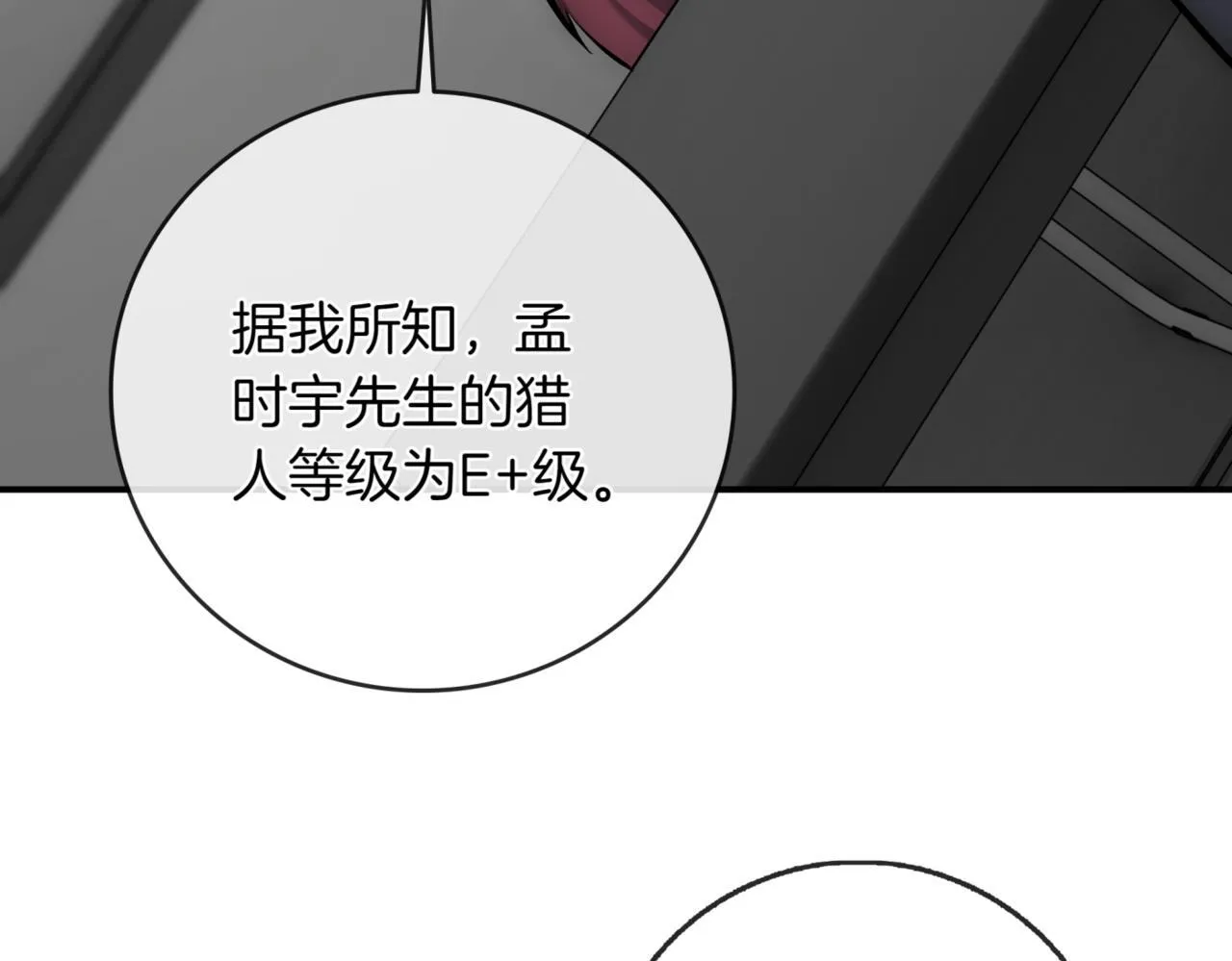 第11话 提升怪力 第42页