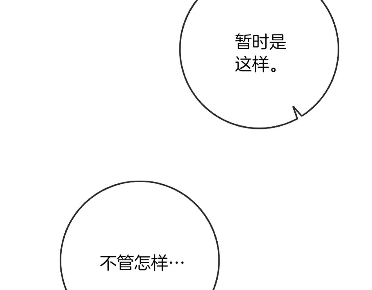 第11话 提升怪力 第43页