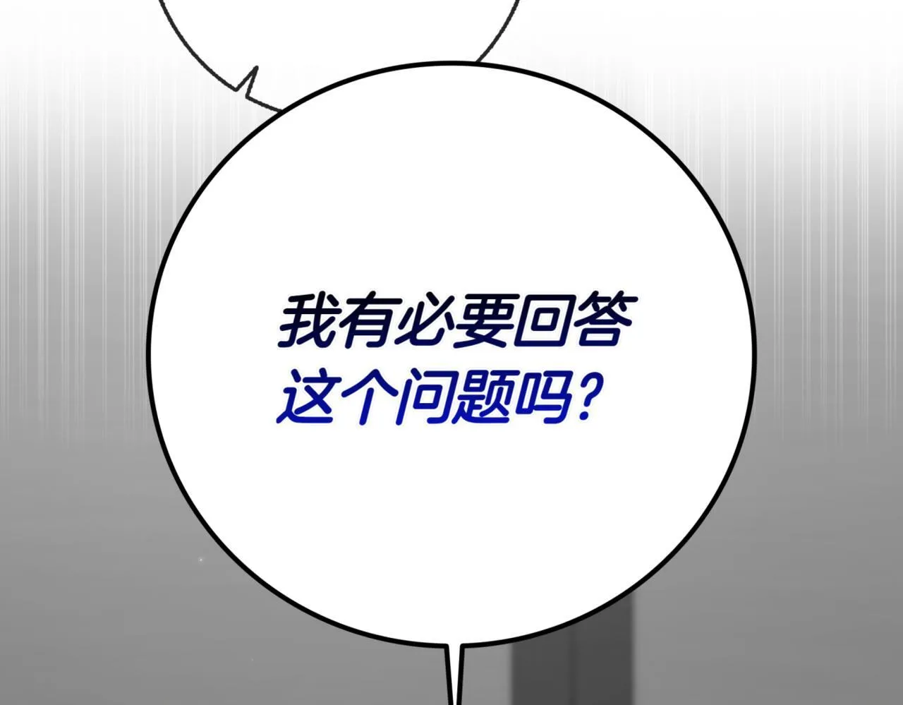 第11话 提升怪力 第44页