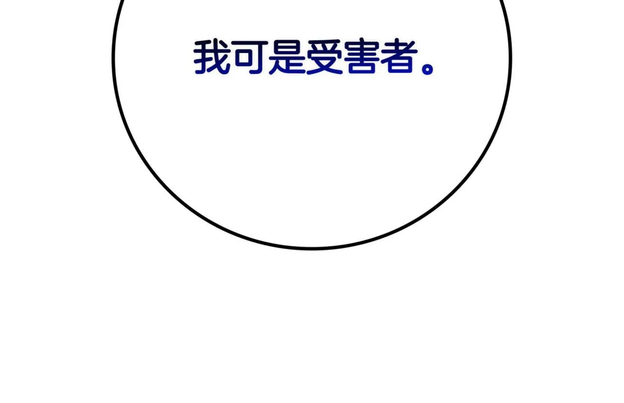 第11话 提升怪力 第48页