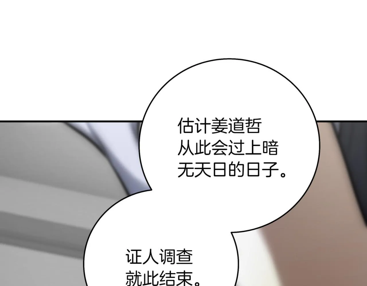 第11话 提升怪力 第54页