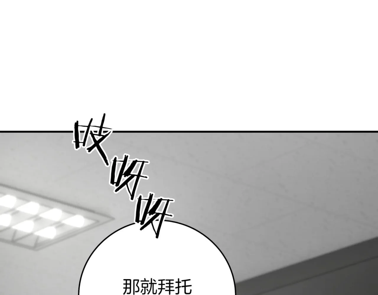 第11话 提升怪力 第58页
