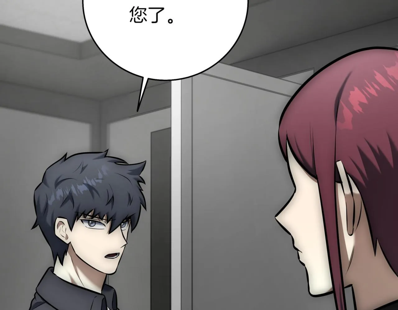 第11话 提升怪力 第59页