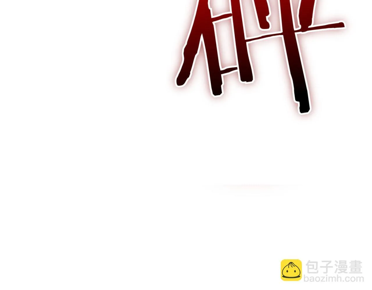 第11话 提升怪力 第62页