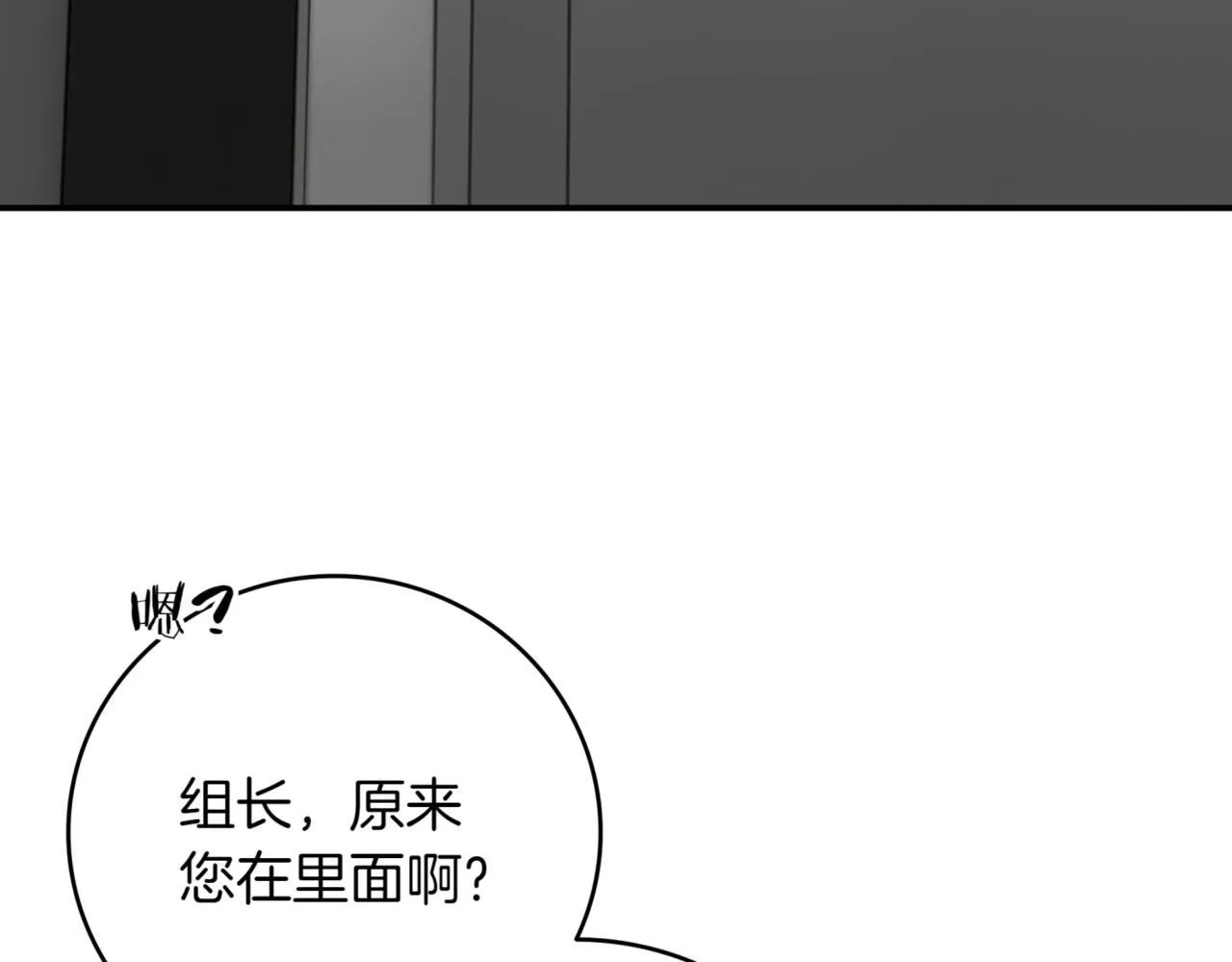 第11话 提升怪力 第66页