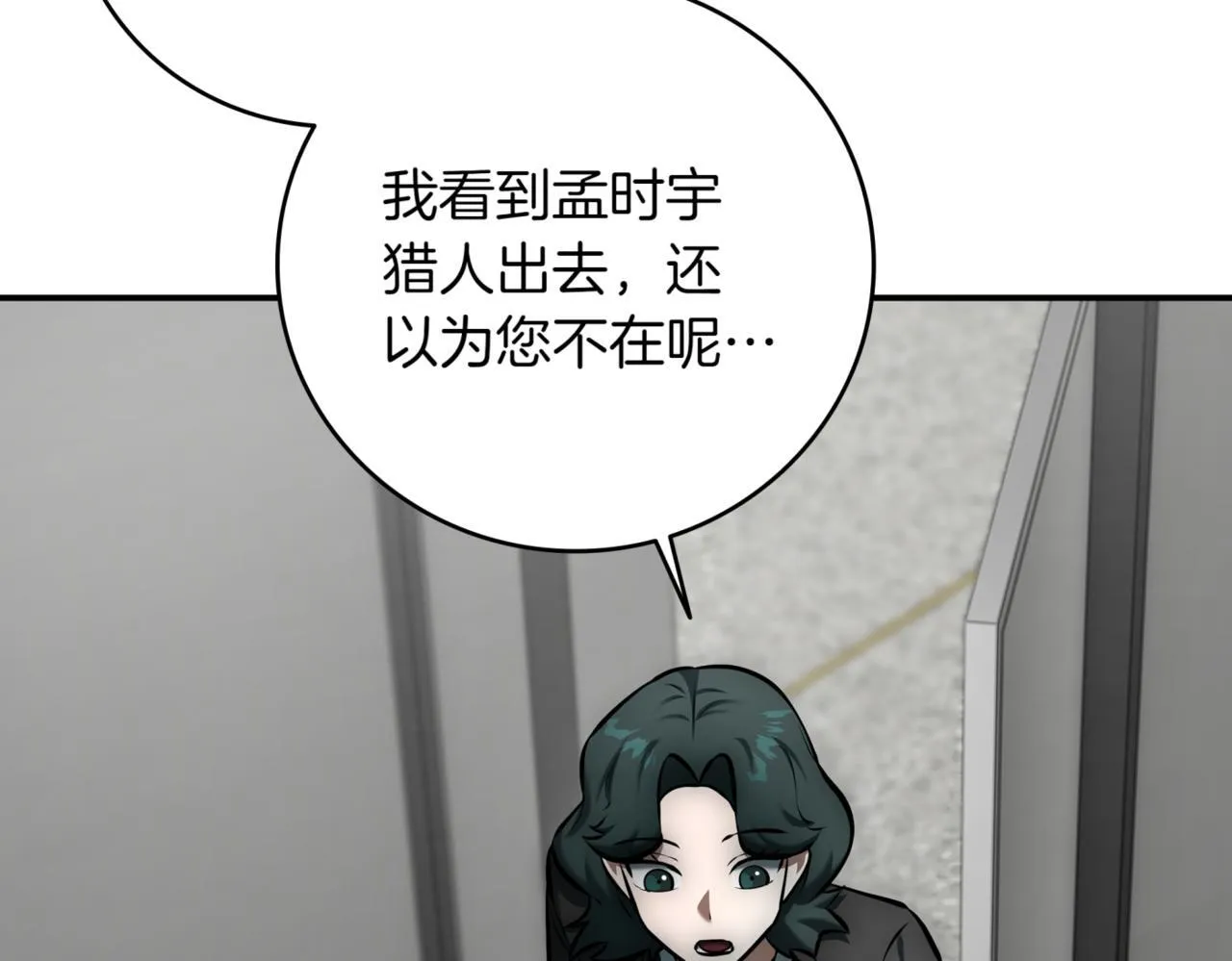 第11话 提升怪力 第67页