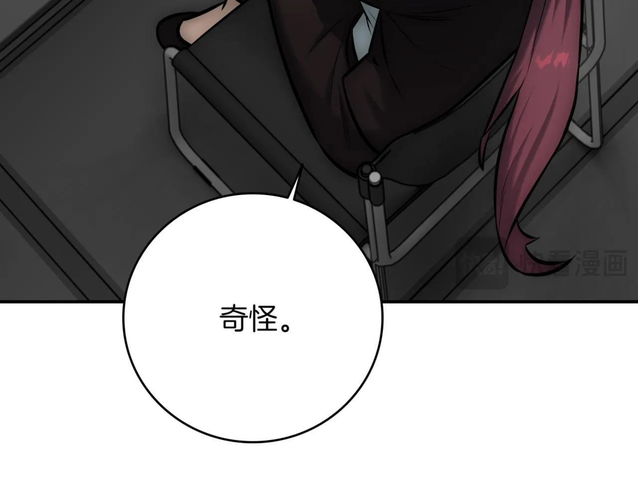 第11话 提升怪力 第70页