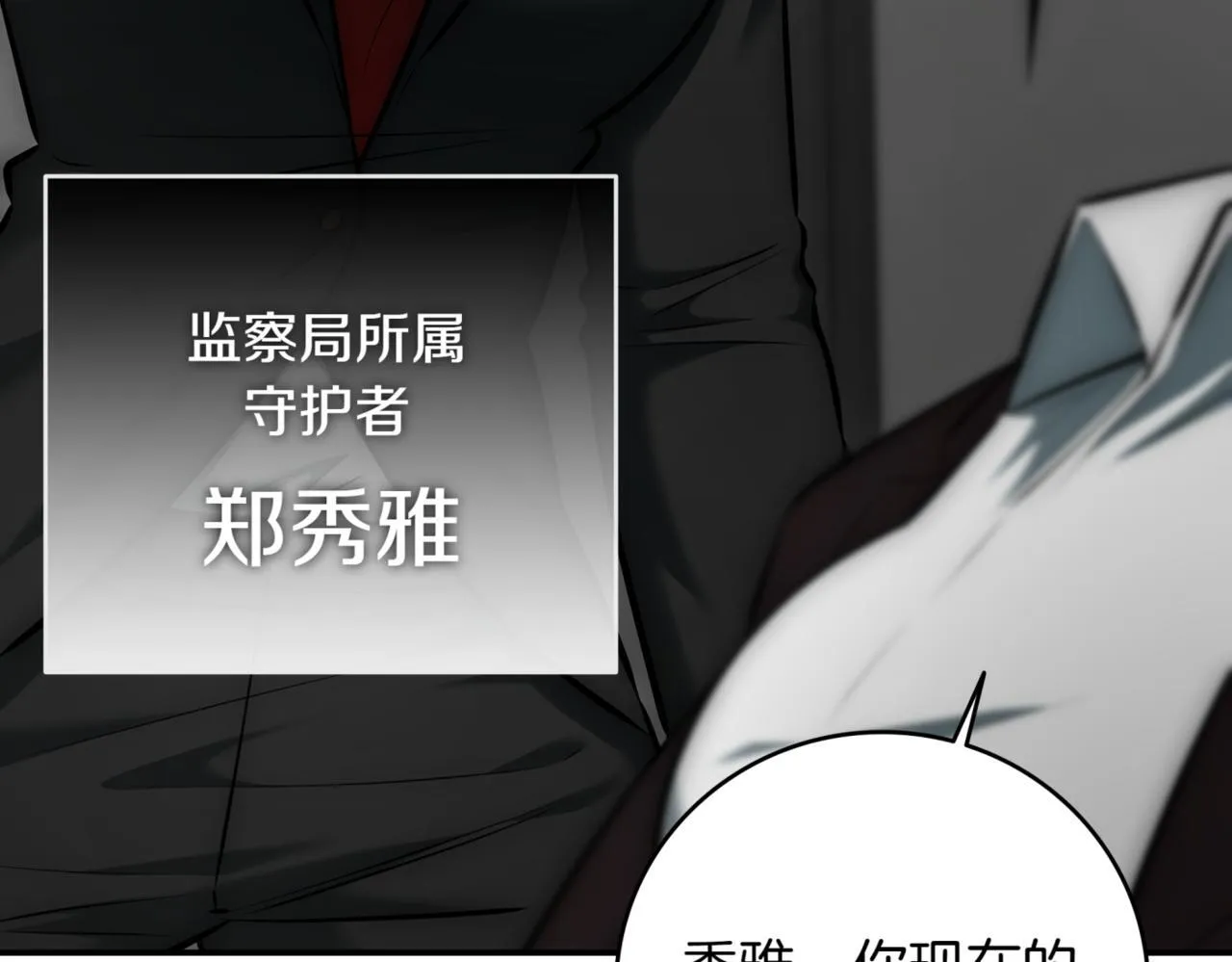 第11话 提升怪力 第74页