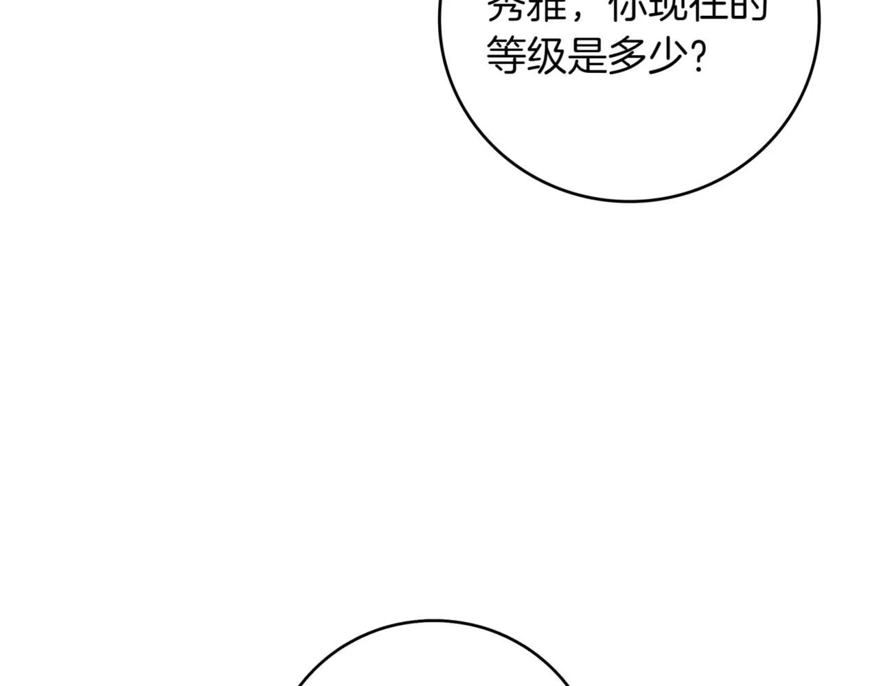 第11话 提升怪力 第75页
