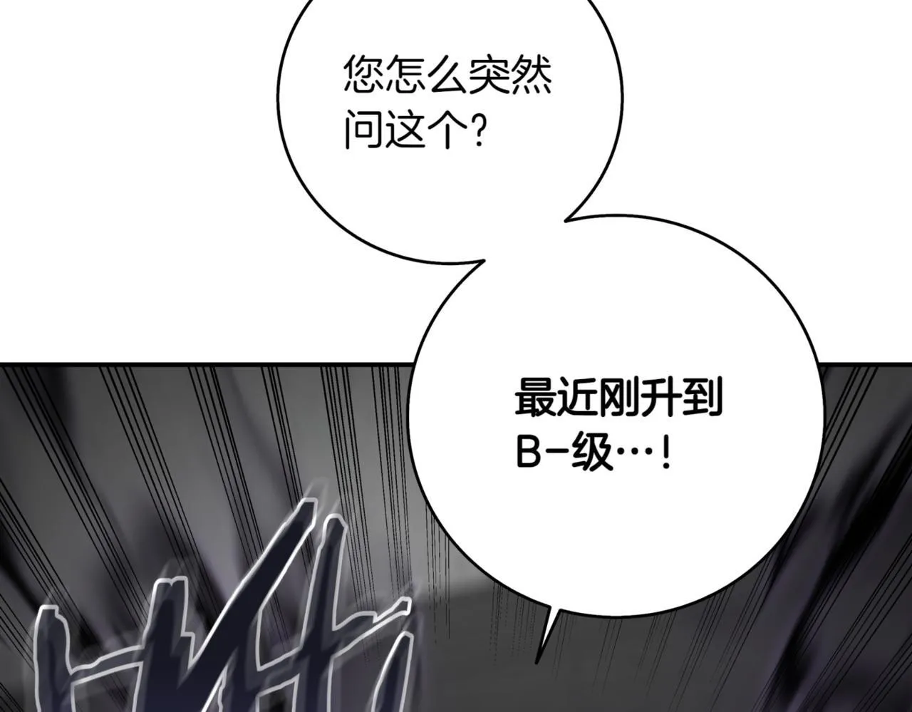 第11话 提升怪力 第76页