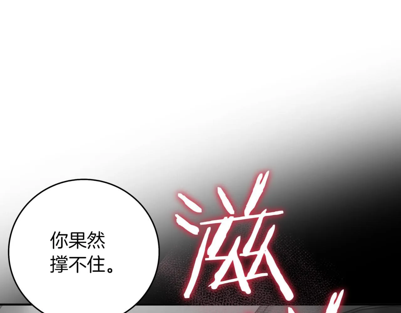 第11话 提升怪力 第91页