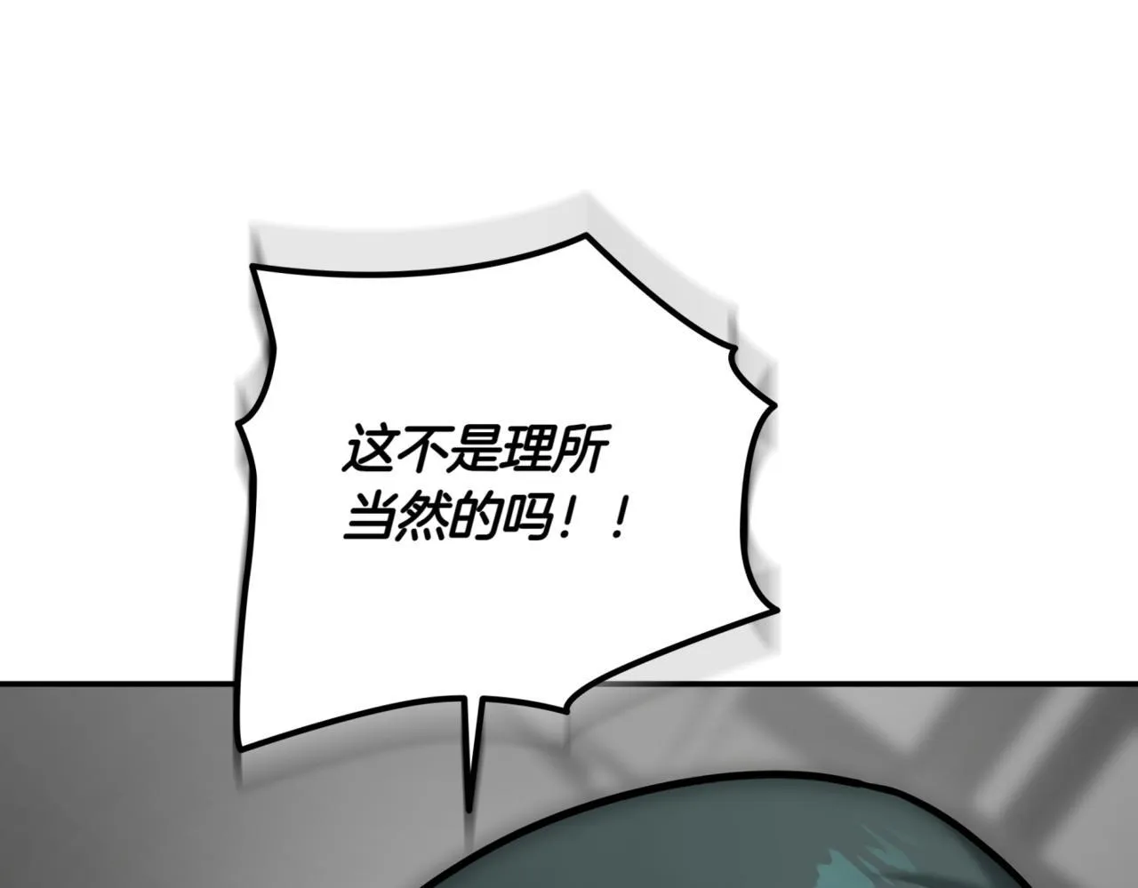 第11话 提升怪力 第98页