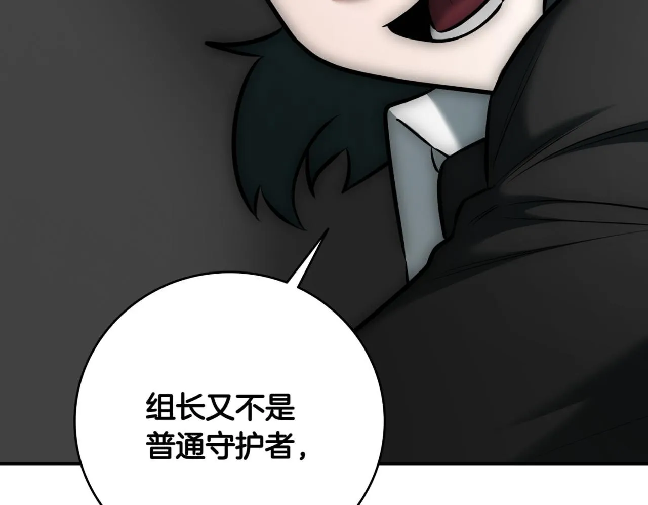 第11话 提升怪力 第100页