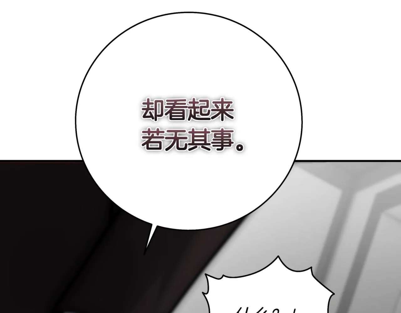 第11话 提升怪力 第106页