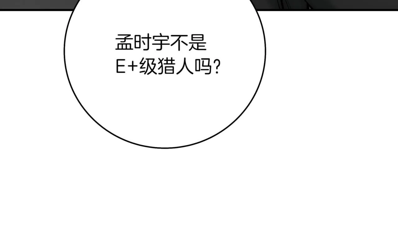 第11话 提升怪力 第109页