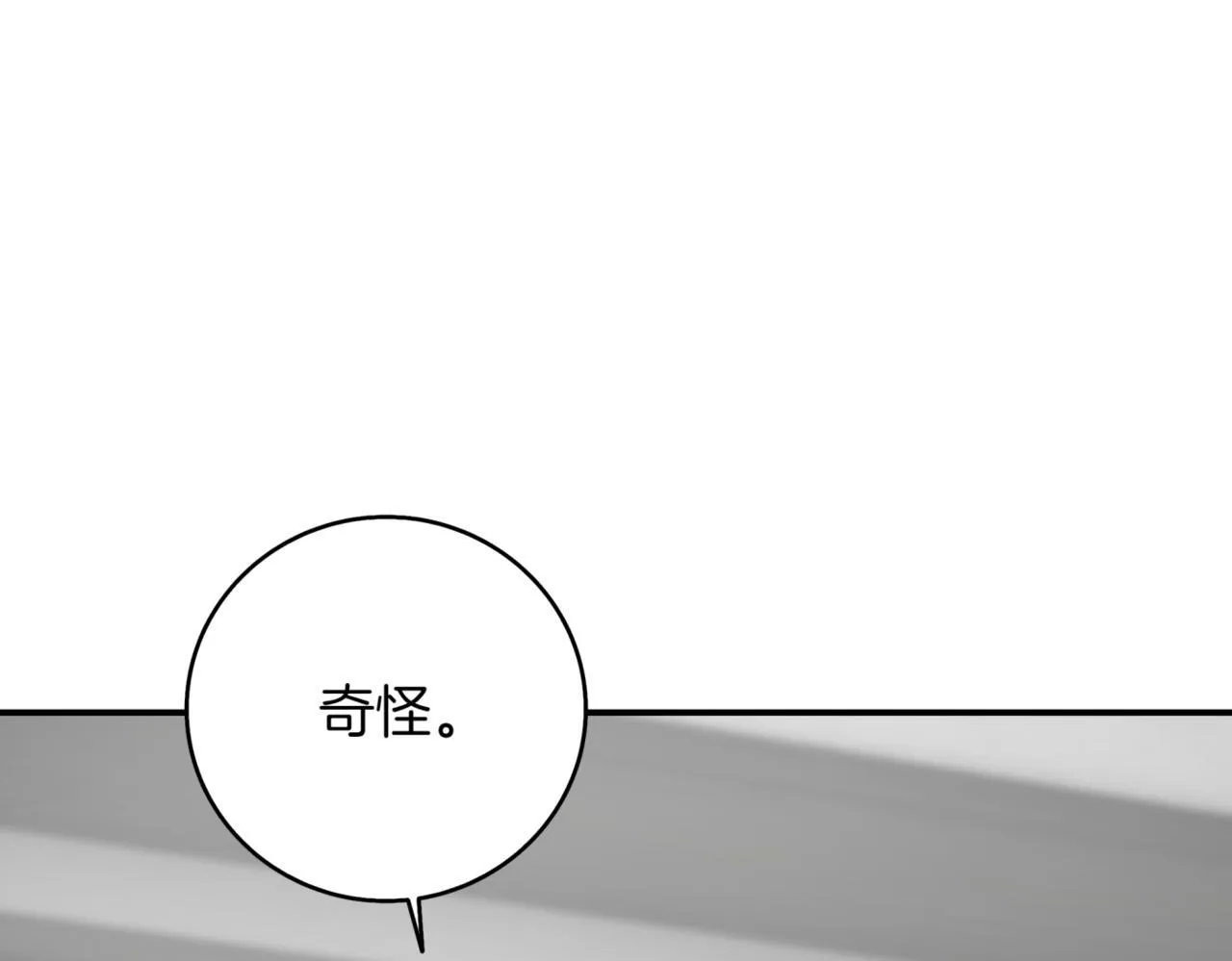 第11话 提升怪力 第110页