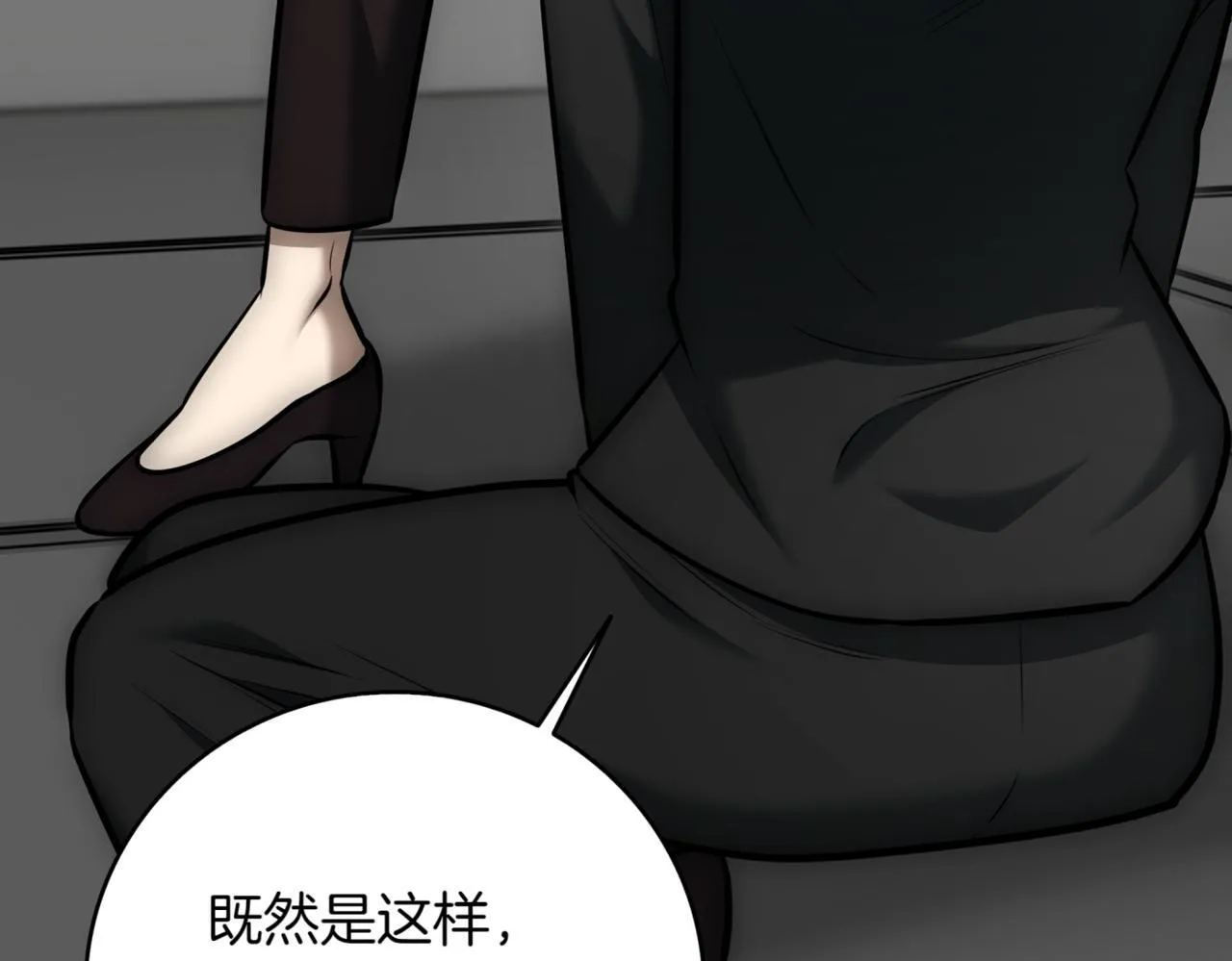 第11话 提升怪力 第113页