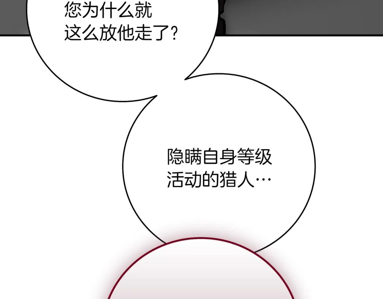 第11话 提升怪力 第114页