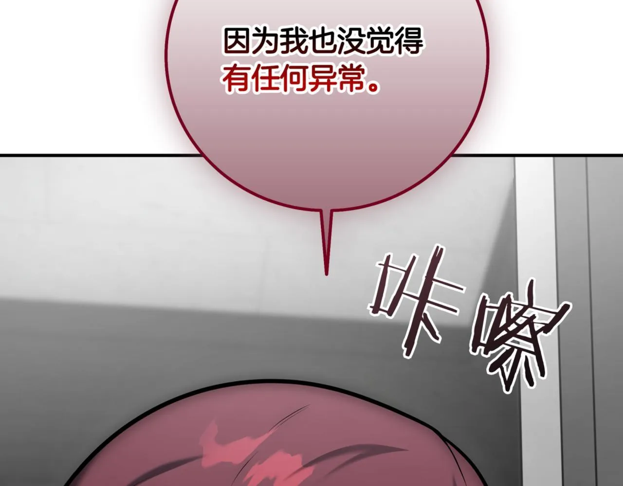 第11话 提升怪力 第115页
