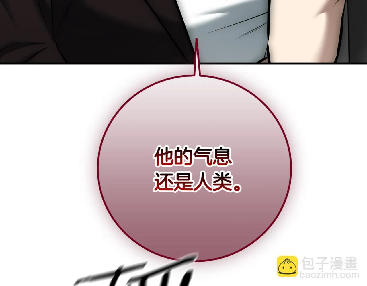 第11话 提升怪力 第118页
