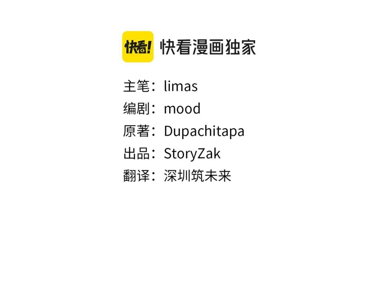 第11话 提升怪力 第124页