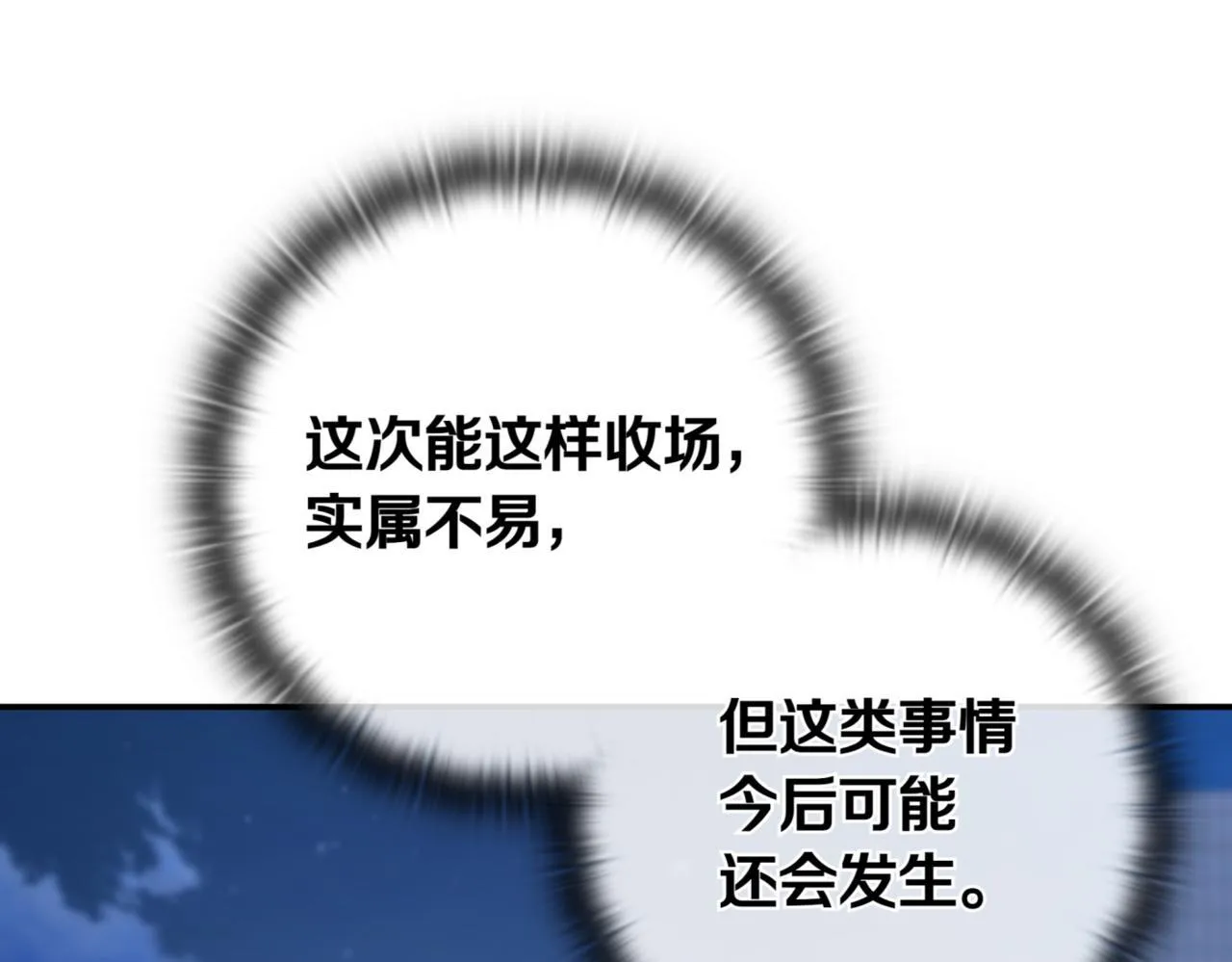 第11话 提升怪力 第125页