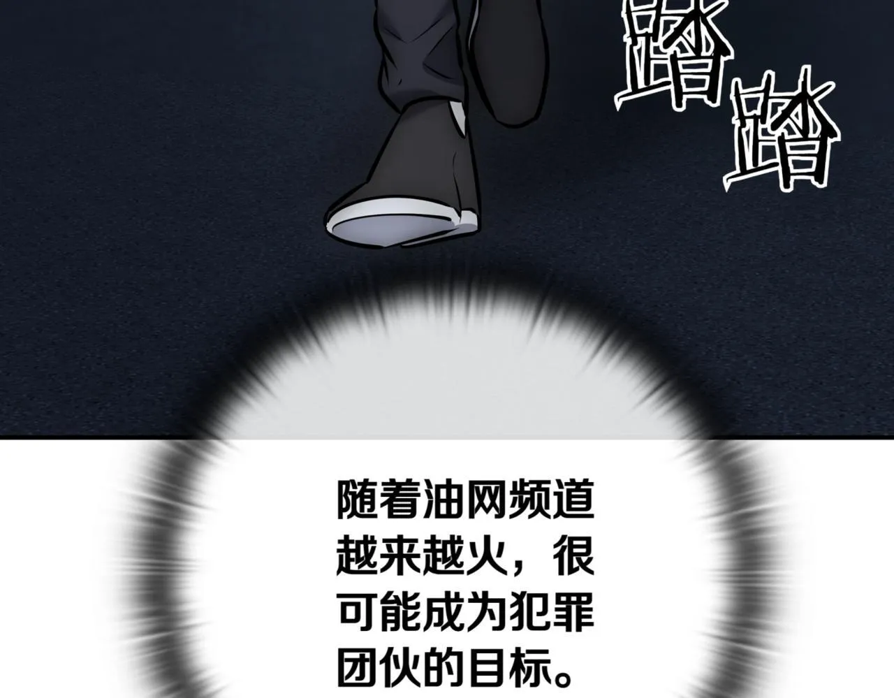 第11话 提升怪力 第128页