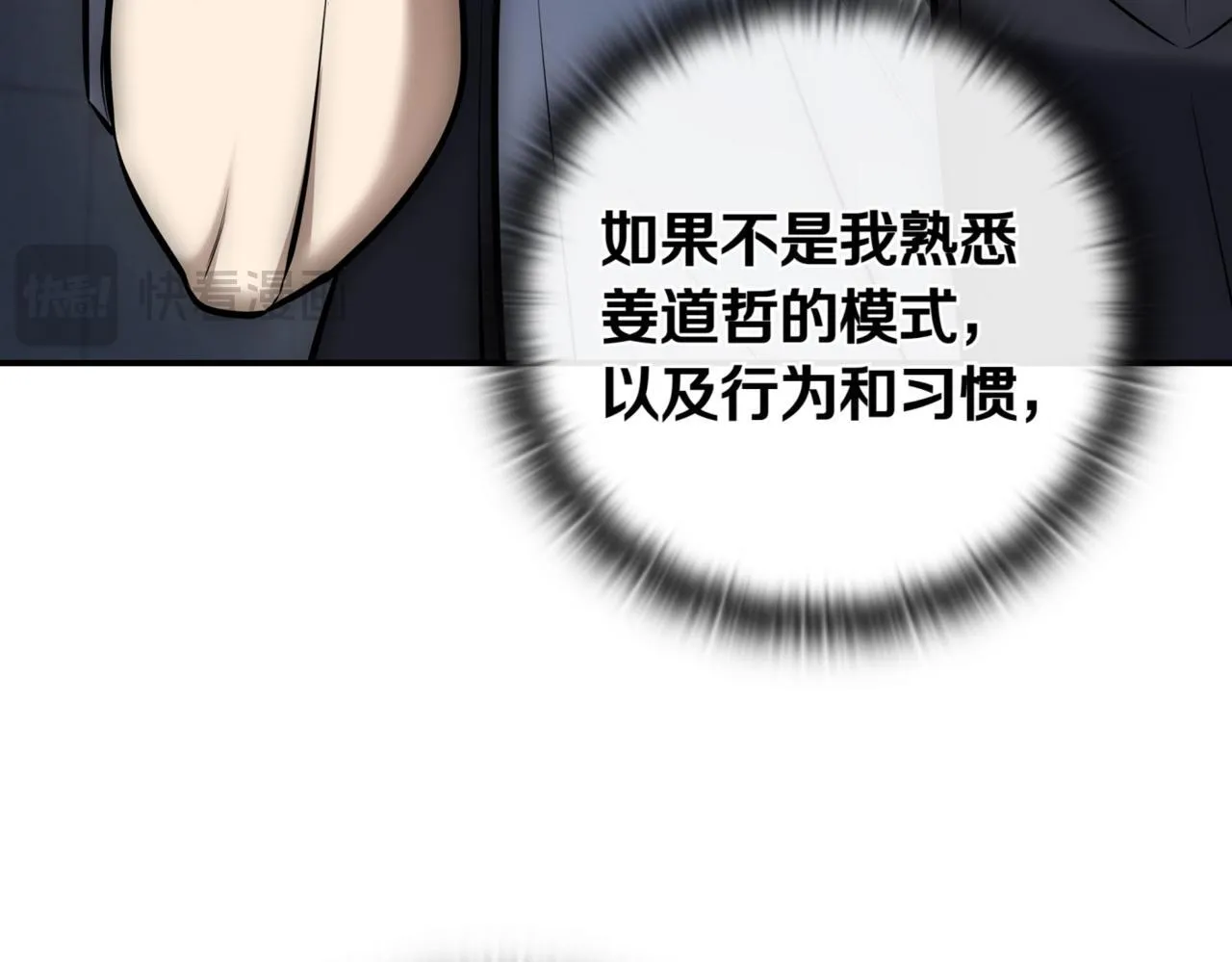 第11话 提升怪力 第132页