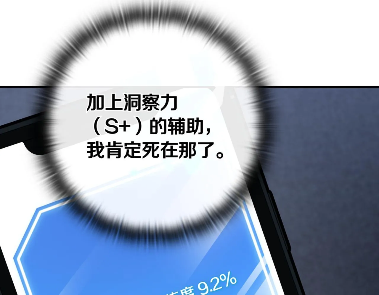 第11话 提升怪力 第133页