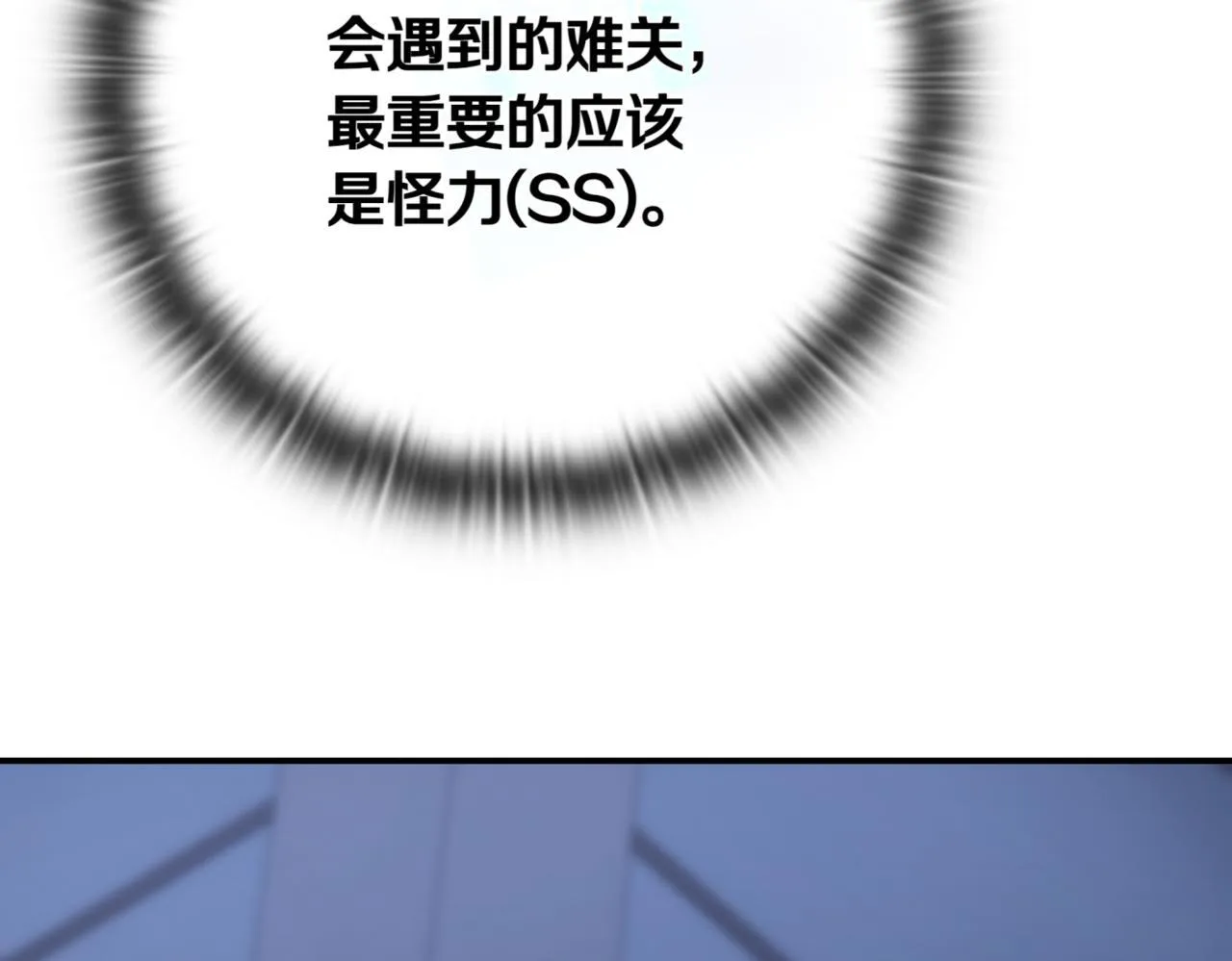 第11话 提升怪力 第135页