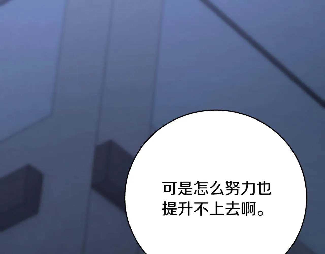 第11话 提升怪力 第136页