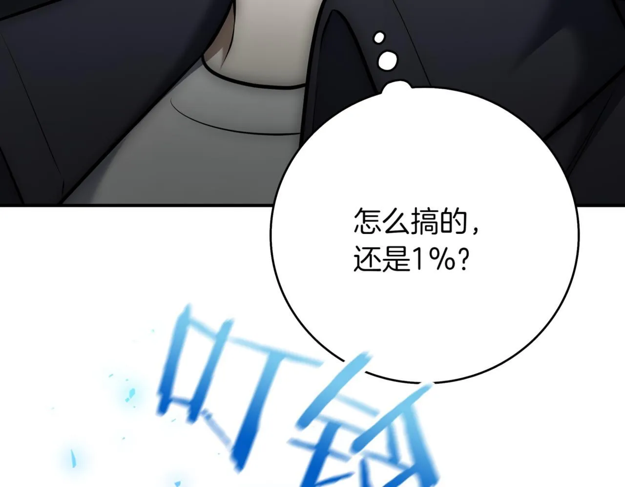 第11话 提升怪力 第139页