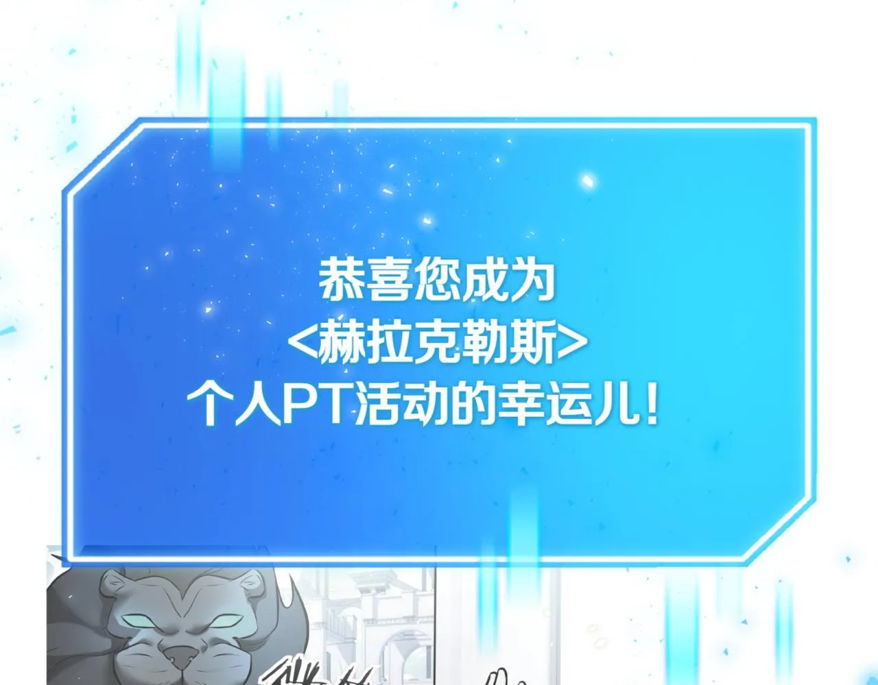 第11话 提升怪力 第141页