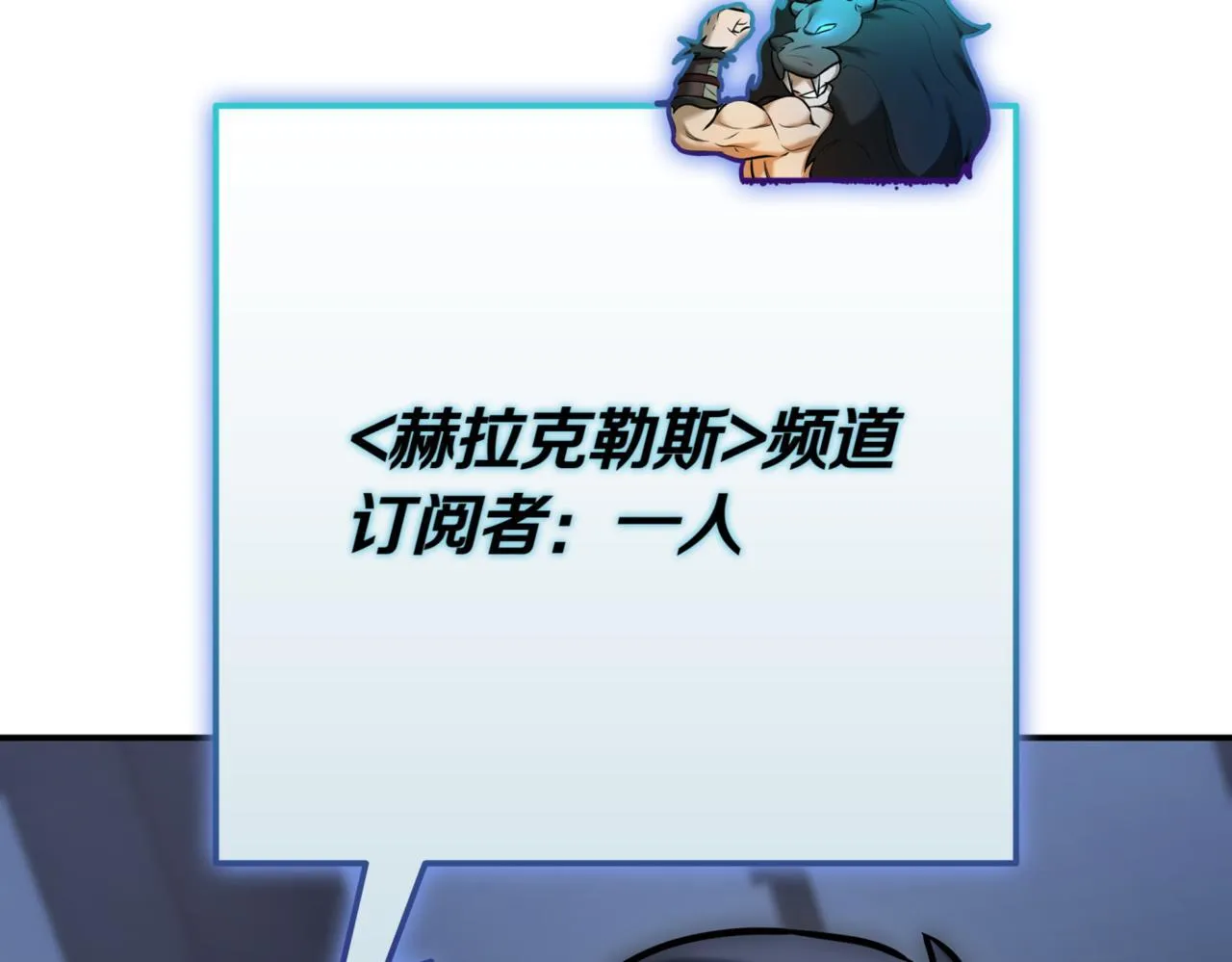 第11话 提升怪力 第144页