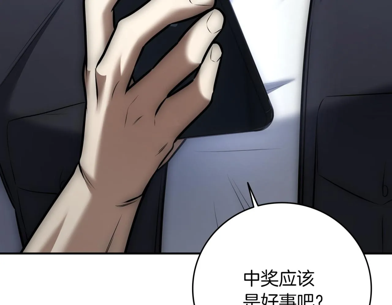 第11话 提升怪力 第150页