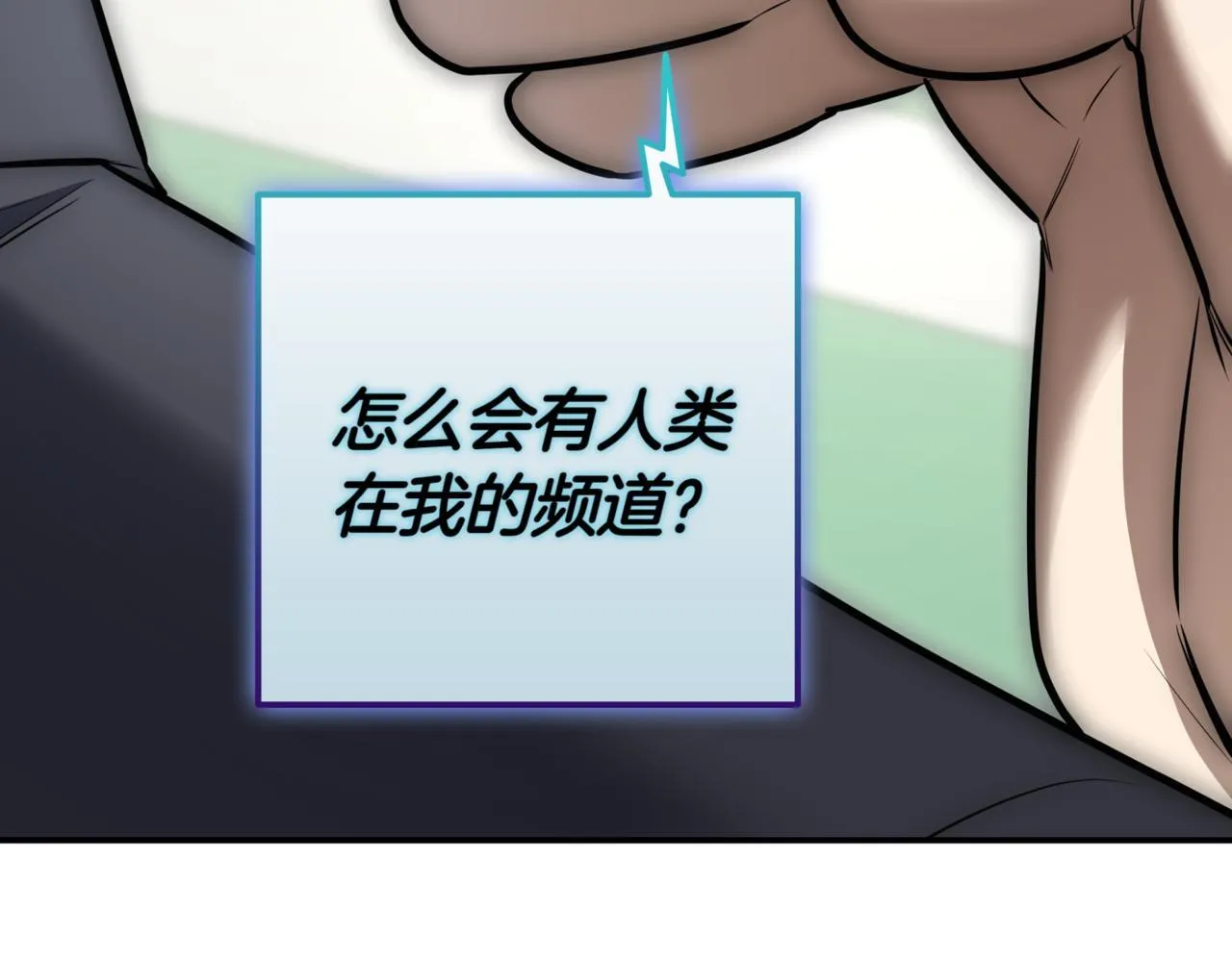 第11话 提升怪力 第160页