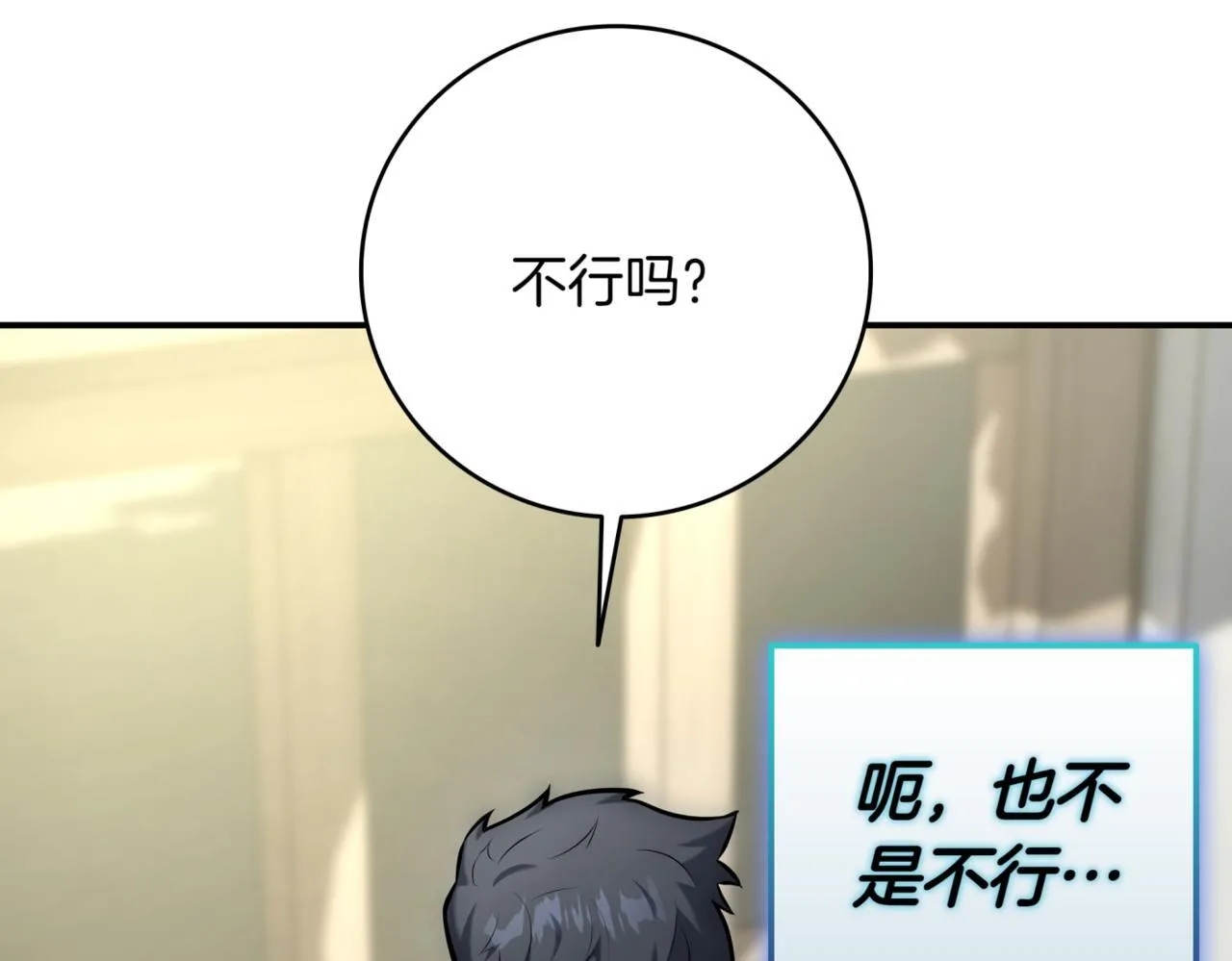 第11话 提升怪力 第162页