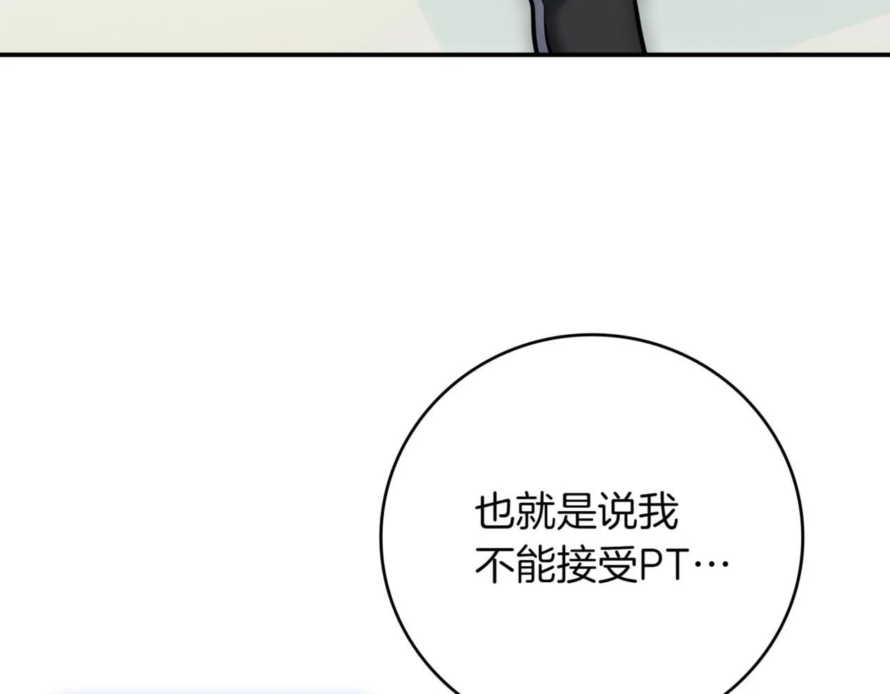 第11话 提升怪力 第165页