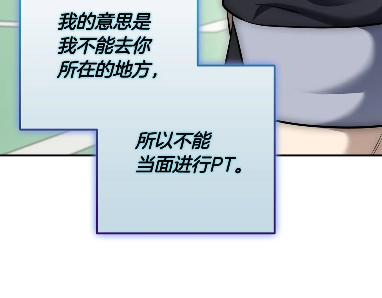 第11话 提升怪力 第168页