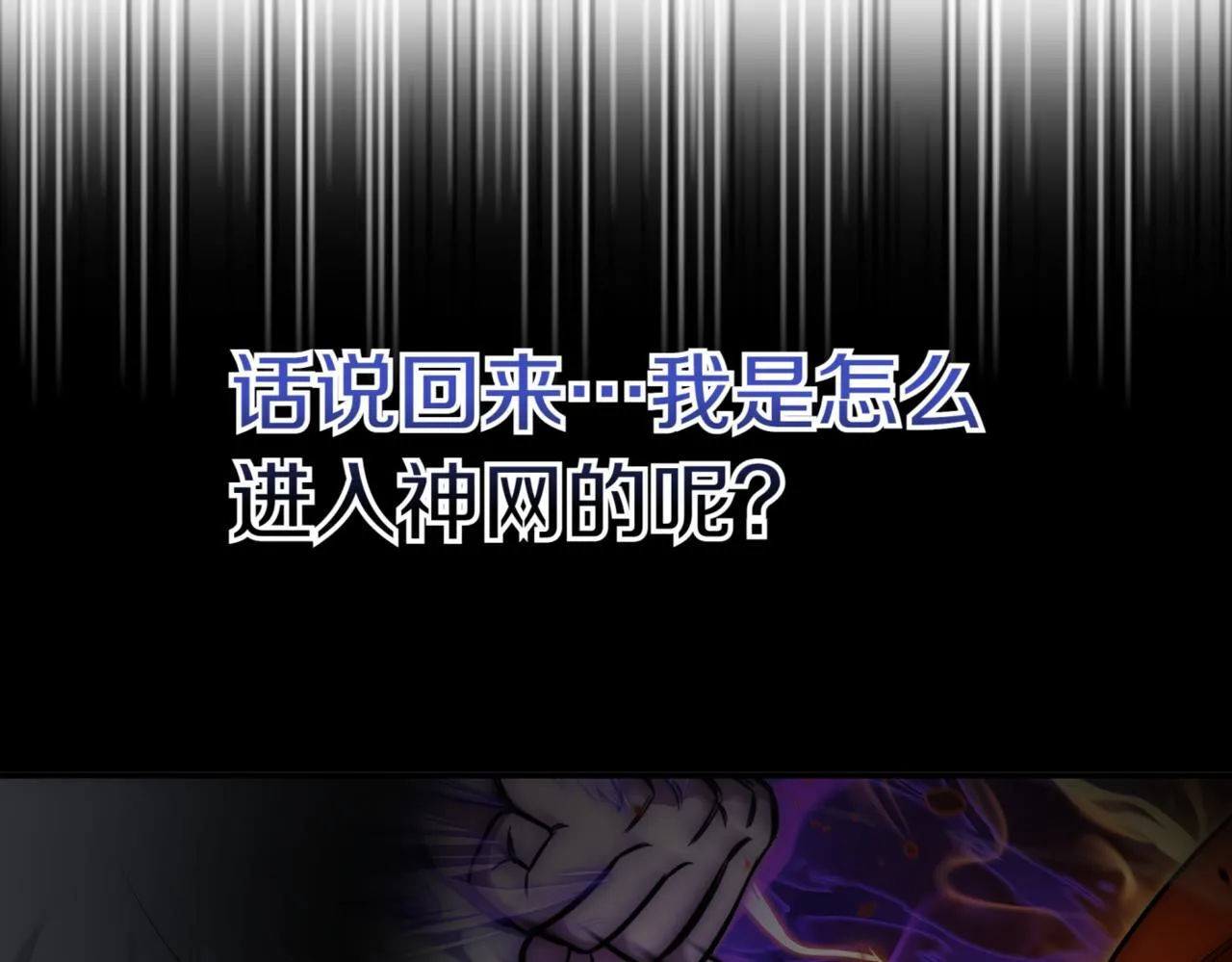 第11话 提升怪力 第170页