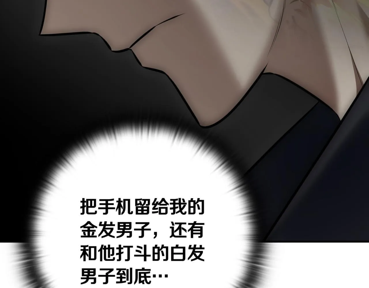 第11话 提升怪力 第172页