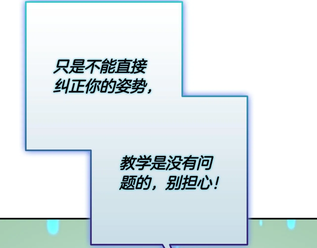 第11话 提升怪力 第174页
