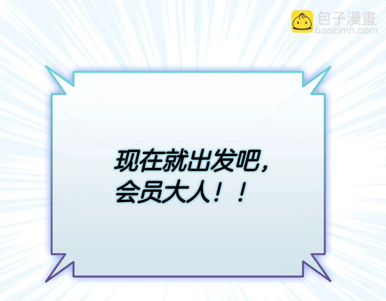 第11话 提升怪力 第179页