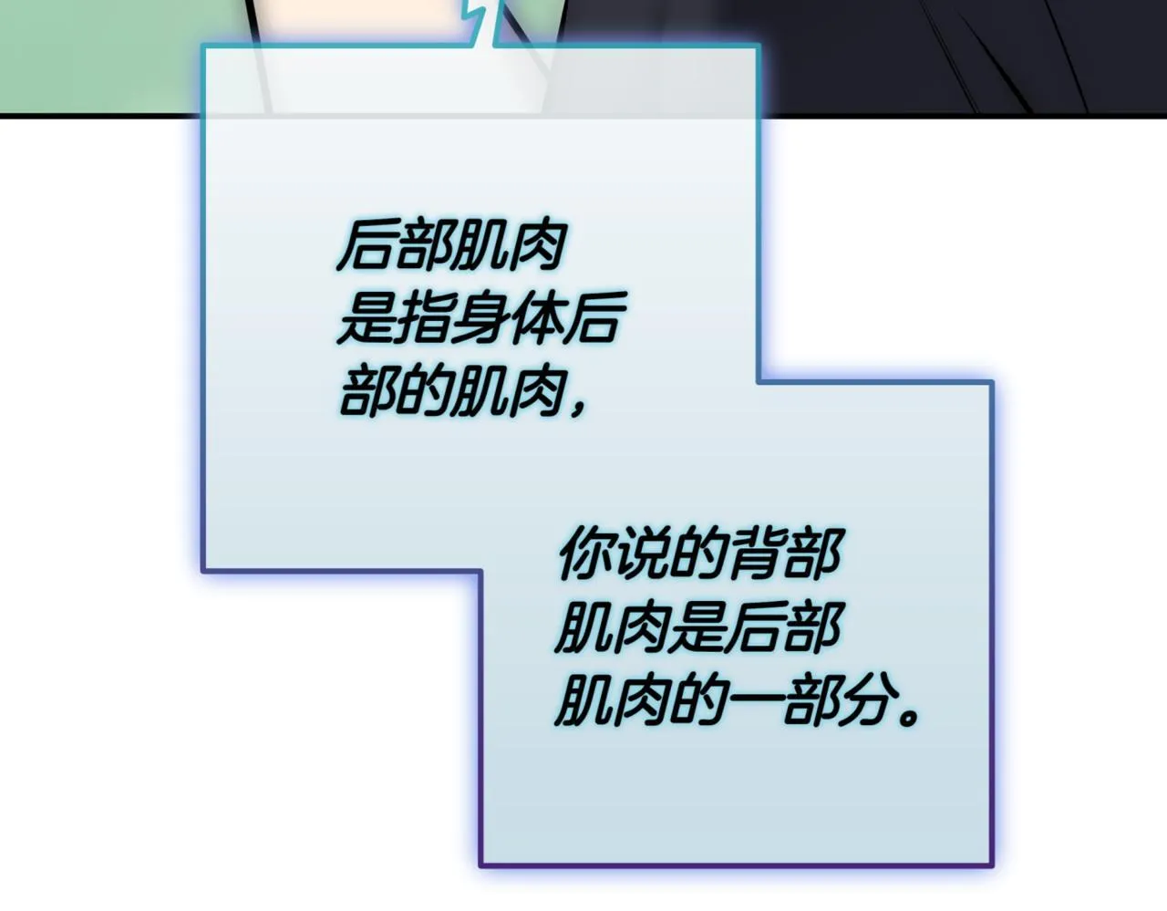 第11话 提升怪力 第189页